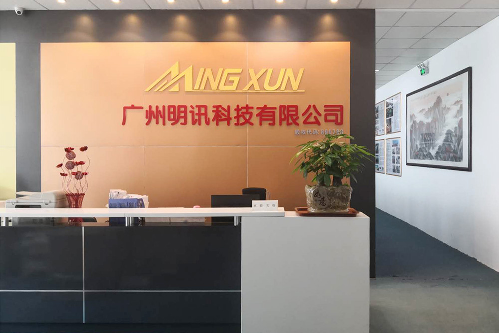 廣州明訊信息科技有限公司大門